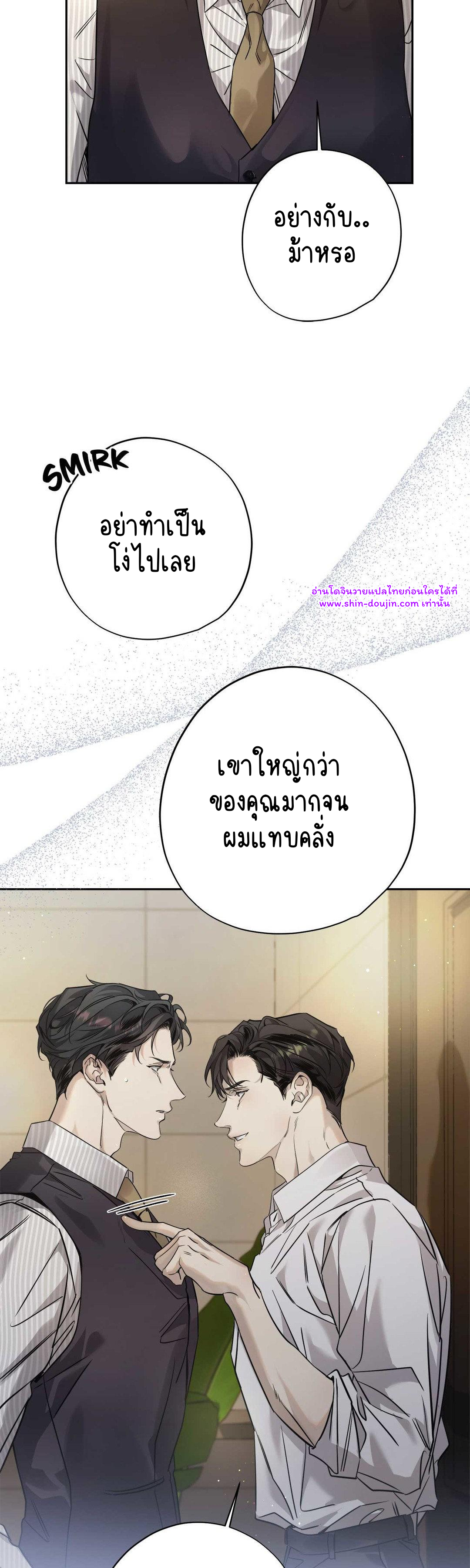 To Me Who Doesn’t Love You EP 22